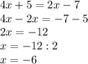 4x+5=2x-7\\4x-2x=-7-5\\2x=-12\\x=-12:2\\x=-6