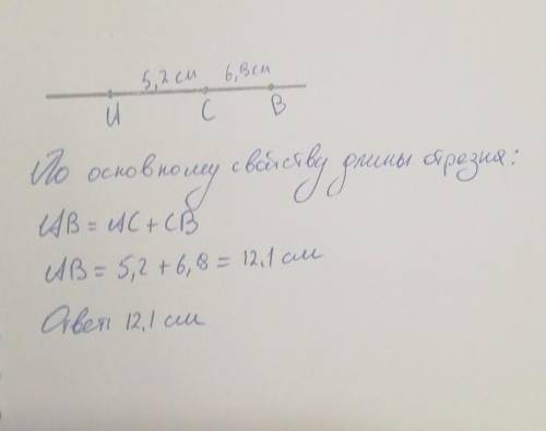 Точка AB c лежат на одной прямой. Точка С лежит между A и B если AC =5 см 2 мм и CB = 6 см 9 мм тогд