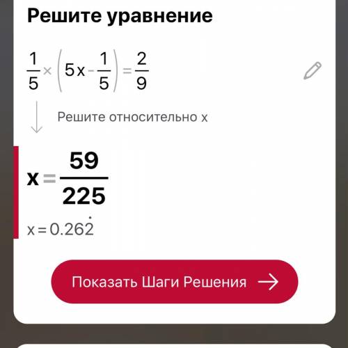 1/5•(5х-1/5)=2/9•х решить