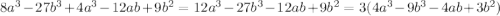 8a^3- 27b^3+ 4a^3- 12ab + 9b^2 = 12a^3 - 27b^3 - 12ab + 9b^2 = 3(4a^3 - 9b^3 - 4ab + 3b^2)