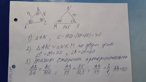 В треугольниках АВС и MNK угол А = 50°, угол В = 60°, угол М = 70°, угол К = 60°. ВС=35, МК=17,5, NK