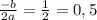 \frac{-b}{2a} = \frac{1}{2} = 0,5