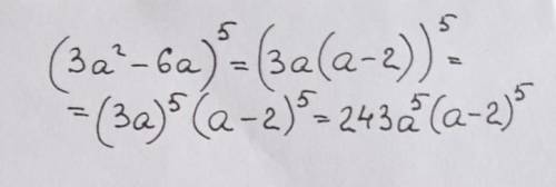 на Вынесите общий множитель за скобки 3a²-6a в пятой степени