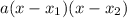 a(x - x_{1})(x - x_{2})