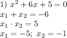 1) \ x^{2} + 6x + 5 = 0\\x_{1} + x_{2} = -6\\x_{1} \cdot x_{2} = 5\\x_{1} = -5; \ x_{2} = -1