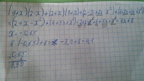 Знайдіть числове значення виразу (1+х)(2-х)+(2+х)(3+х), якщо х= -0,65​