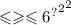 \leqslant \geqslant \leqslant { { {6}^{?} }^{2} }^{2}