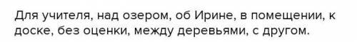 Подобрать и записать к данным предлогом имена существительные, определить их падеж для над об в к бе