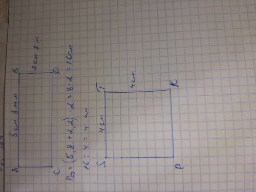 решить. Длина прямоугольника 5 см 8 мм,а ширина-2см 2мм.Посчитать периметр прямоугольника.Нарисовать