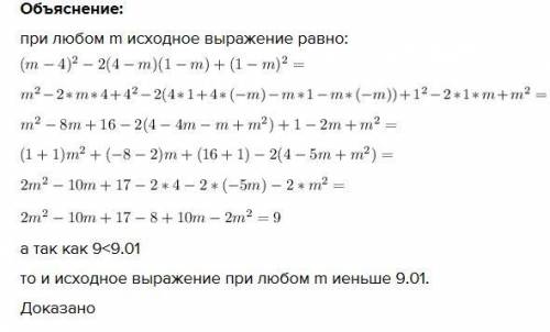 Докажите что значение выражения(m-4)²-2(4-m)(1-m)+(1-m)² при любом значений m меньше 9,01​