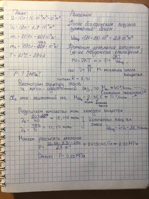 Два объёмами 10 л и 19 л содержат 607 г первого газа и 793 г второго газа соответственно при темпера