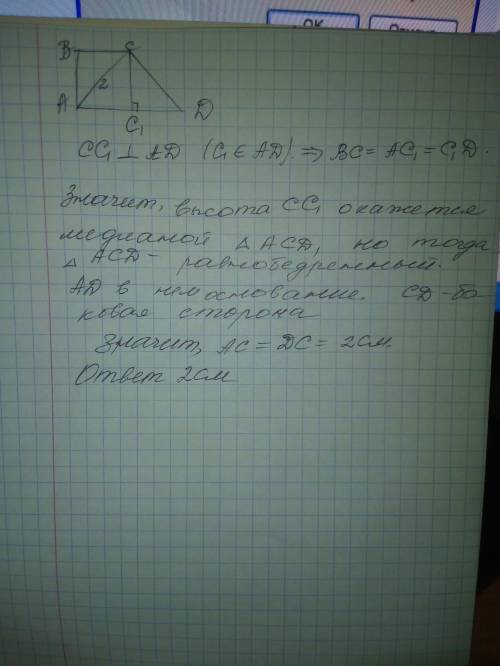 В прямоугольной трапеции ABCD AB перпендикулярна AD основа BC вдвое меньше АD а диагональ AC равна 2