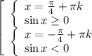 \left[\begin{array}{l} \left\{\begin{array}{l} x=\frac{\pi }{4}+\pi k \\ \sin x\geq 0 \end{array}\\ \left\{\begin{array}{l} x=-\frac{\pi }{4}+\pi k \\ \sin x