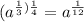 (a^{\frac{1}{3}){\frac{1}{4} }} =a^{\frac{1}{12}}