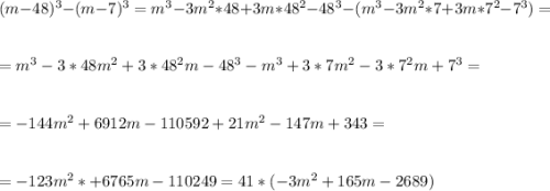 (m-48)^3-(m-7)^3=m^3-3m^2*48+3m*48^2-48^3-(m^3-3m^2*7+3m*7^2-7^3)=\\\\\\=m^3-3*48m^2+3*48^2m-48^3-m^3+3*7m^2-3*7^2m+7^3=\\\\\\=-144m^2+6912m-110592+21m^2-147m+343=\\\\\\=-123m^2*+6765m-110249=41*(-3m^2+165m-2689)