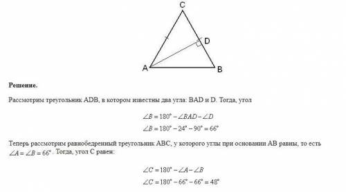 В треугольнике авс ас=вс, аd-высота, угол ваd равен 24 градусов. найдите угол с