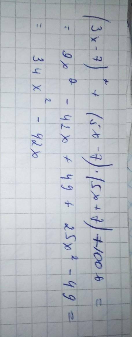 (3x-7)^2+(5x-7)×(5x+7)+100x​