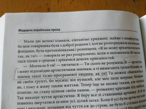 Добрати цитатну характеристику Софії,Марти та Ганнусі новелли Меланхолійний вальс. Дуже терміново!