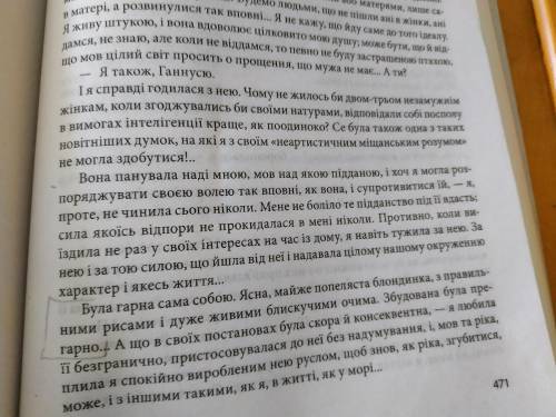 Добрати цитатну характеристику Софії,Марти та Ганнусі новелли Меланхолійний вальс. Дуже терміново!