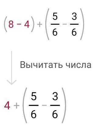 8 целых 5 /шестых - 4 целых 3/ шестых​