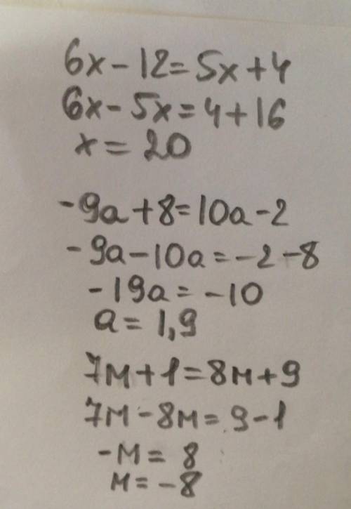 решить уравнения х-12=5х+4 -9а+8=10а-27м+1=8м+9​