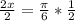 \frac{2x}{2} = \frac{\pi }{6} * \frac{1}{2}