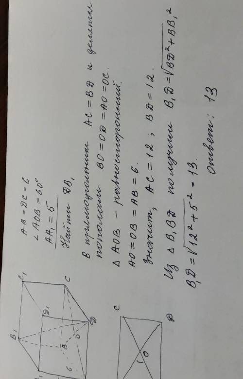 Геометрия Основанием прямой призмы является прямоугольник, меньшая сторона которого равна 6, а угол