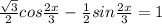 \frac{\sqrt{3} }{2} cos\frac{2x}{3} -\frac{1 }{2} sin\frac{2x}{3} =1\\ \\