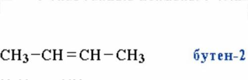 Составьте структурные формулы веществ: а) 2-метилбутан ; б) бутен-2 ; в) 3-бромпропен-1