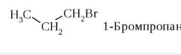 Составьте структурные формулы веществ: а) 2-метилбутан ; б) бутен-2 ; в) 3-бромпропен-1