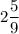 2\dfrac{5}{9}