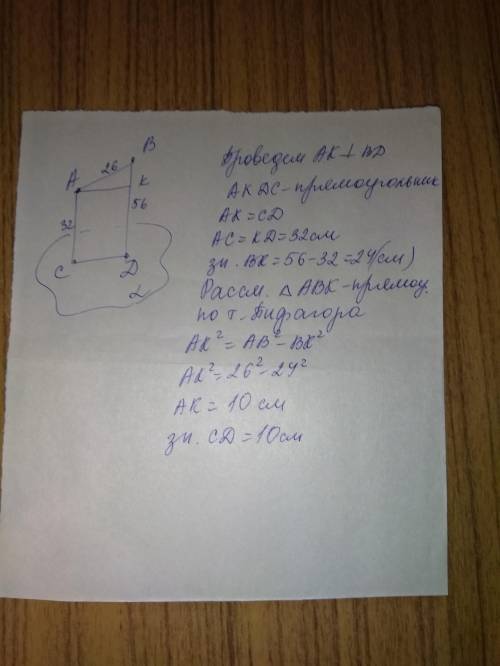 через точки а и б проведены прямые перпендикулярные плоскости альфа и пересекающие ее в точках с и д