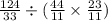 \frac{124}{33} \div (\frac{44}{11} \times \frac{23}{11} )