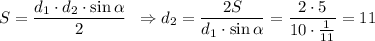 \displaystyle S=\frac{d_1\cdot d_2\cdot \sin\alpha }{2} \;\;\Rightarrow d_2=\frac{2S}{d_1\cdot \sin\alpha } =\frac{2\cdot 5}{10 \cdot \frac{1}{11} } =11