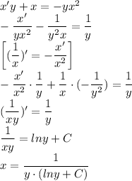 x'y+x=-yx^2\\ -\dfrac{x'}{yx^2}-\dfrac{1}{y^2x}=\dfrac{1}{y}\\ \left[(\dfrac{1}{x})'=-\dfrac{x'}{x^2}\right]\\ -\dfrac{x'}{x^2}\cdot \dfrac{1}{y}+\dfrac{1}{x}\cdot(-\dfrac{1}{y^2})=\dfrac{1}{y}\\ (\dfrac{1}{xy})'=\dfrac{1}{y}\\ \dfrac{1}{xy}=lny+C\\ x=\dfrac{1}{y\cdot (lny+C)}