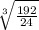 \sqrt[3]{\frac{192}{24}}