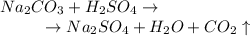 Na_2CO_3 + H_2SO_4 \to \\ { \ \: \ \: \:\:\: \: \: \:} \to Na_2SO_4 + {H_2O} + CO_2\uparrow