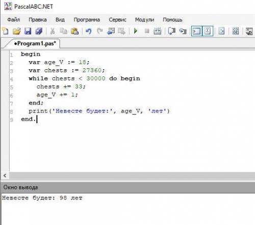Напишите на языке Паскаль, чтоб было все понятно решить задачу.Когда Василисе Прекрасной исполнилось