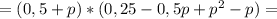 =(0,5+p)*(0,25-0,5p+p^2-p)=