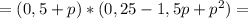 =(0,5+p)*(0,25-1,5p+p^2)=