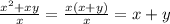 \frac{x^{2} +xy}{x} =\frac{x(x+y)}{x} =x+y