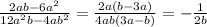 \frac{2ab-6a^{2} }{12a^{2}b-4ab^{2} } =\frac{2a(b-3a)}{4ab(3a-b)} =-\frac{1}{2b}