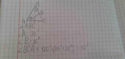 В треугольнике ABC известно, что угол B 36, угол BAD 42, AD биссектриса найдите угол BCA