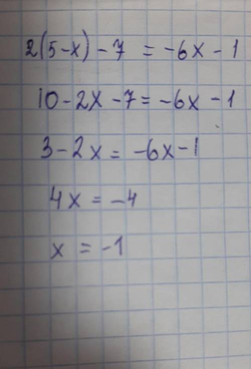 Б) 2(5 – х) - 7 = -6х - 1.