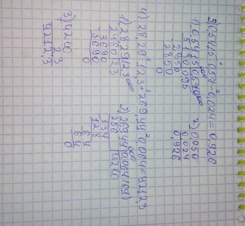 3)0,5415:0,57-0,024;4)28,29:12,3+269,44:0,064. Столбиком Пошагово