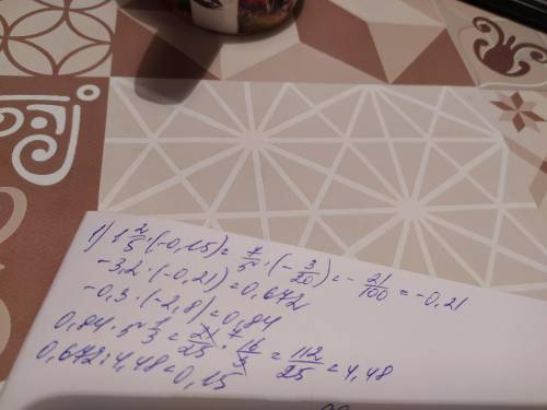 -3,2×1 2/5×(-0,15) дробная черта -0,3×(-2,8)×5 1/3 Решите