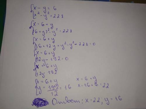 Решите задачу с составления системы уравнений.разность двух чисел равна 6, а разность их квадрата-28