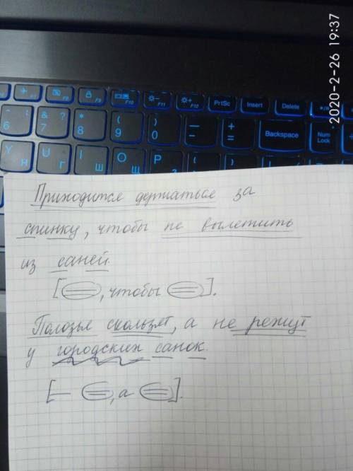 Синтаксический разбор слова со схемой Приходиться держаться за спинку чтобы не вылетить из саней. И