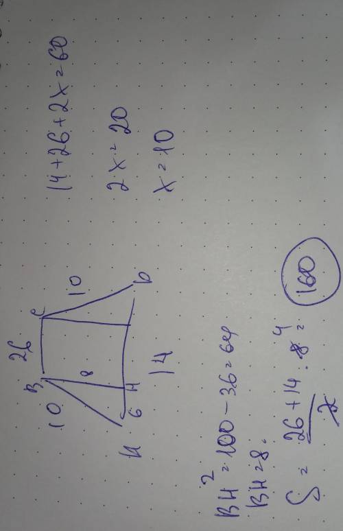 Основания равнобедренной трапеции равны 14и 26, а ее периметр равен 60. Найдите площадь трапеции