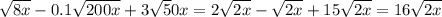 \sqrt{8x} - 0.1\sqrt{200x} + 3\sqrt50{x} = 2\sqrt{2x} - \sqrt{2x} + 15\sqrt{2x} = 16\sqrt{2x}